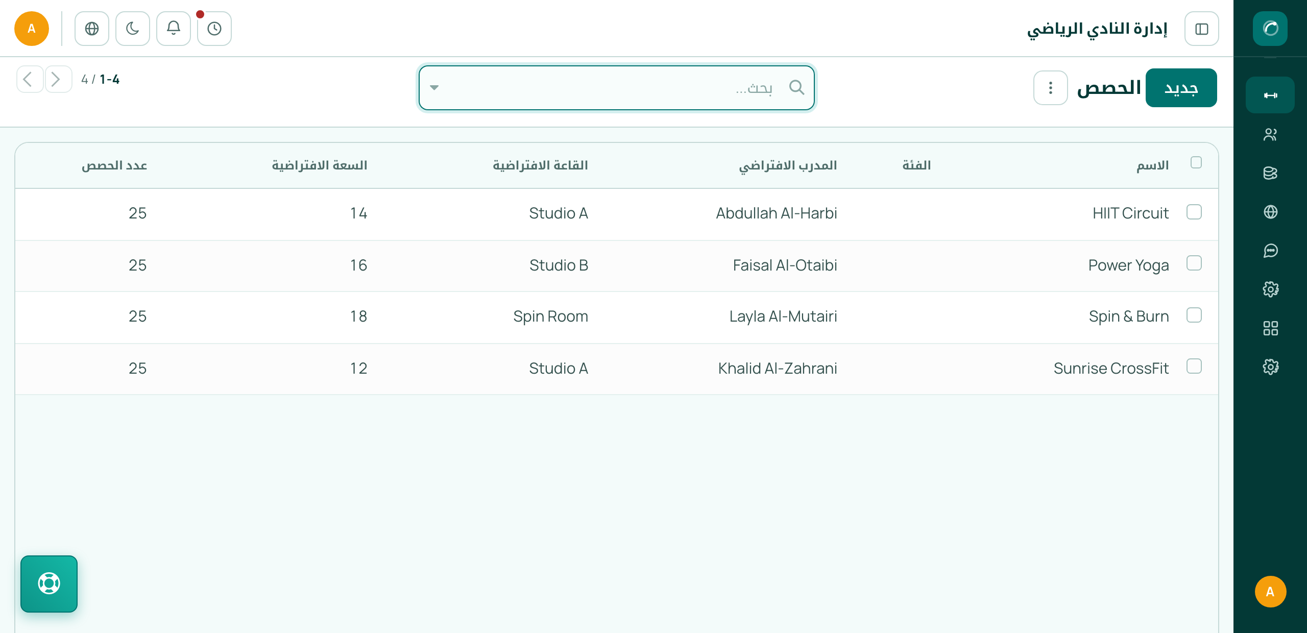GymCompasor classes