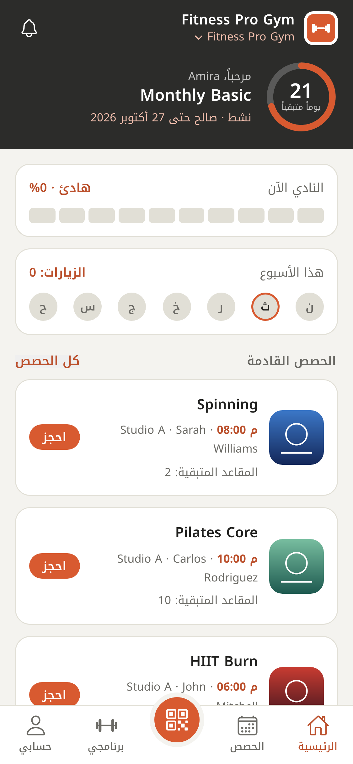 GymCompasor dashboard on a phone