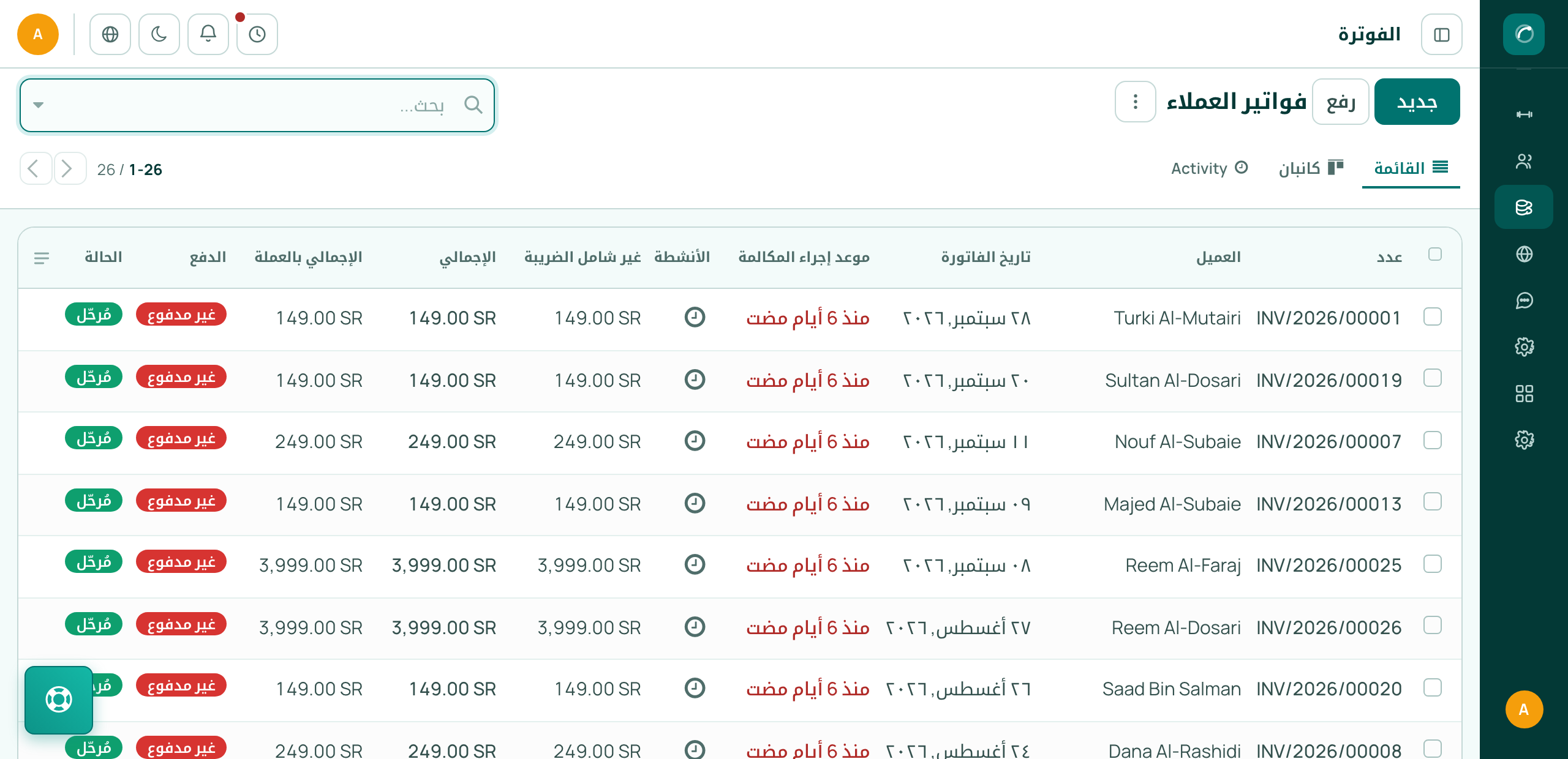 GymCompasor invoicing